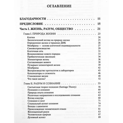 Fridtjofas Capra „Paslėptos jungtys“