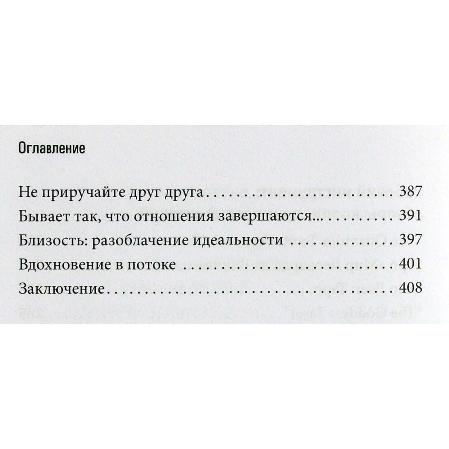 Parvati "Taro kortų kalba. Tarologo psichologinės pastabos"