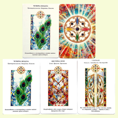 Карты Послания стихий. Карты таро / Лариса Ренар