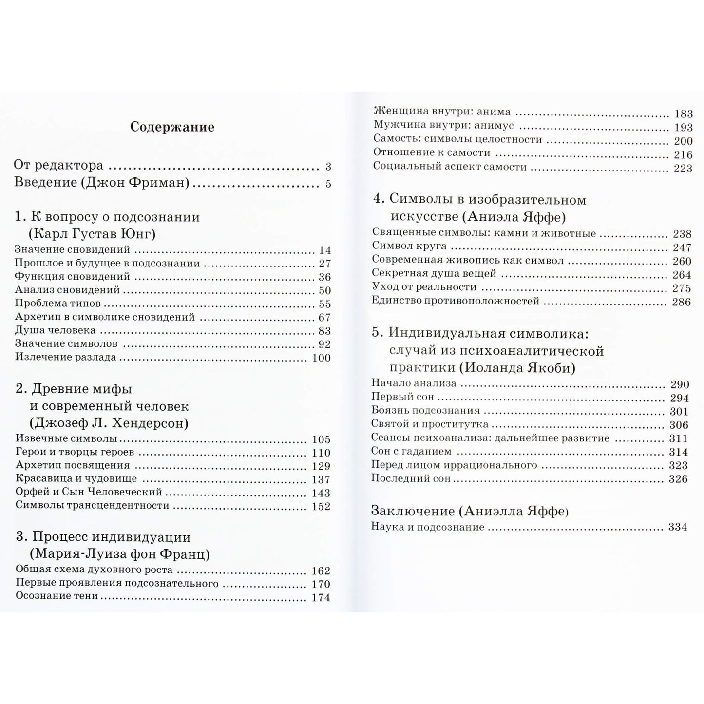 Carl Gustav Jung "Žmogus ir jo simboliai"