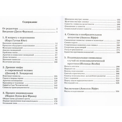 Carl Gustav Jung "Žmogus ir jo simboliai"