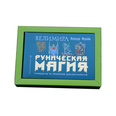 Карты Руны. Магическо-метафорическая колода Фрейи. Исполнение желаний, управление будущим и настоящим / Велимира (коробка)