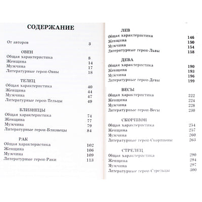 Игорь Родин "Звезды и судьбы"