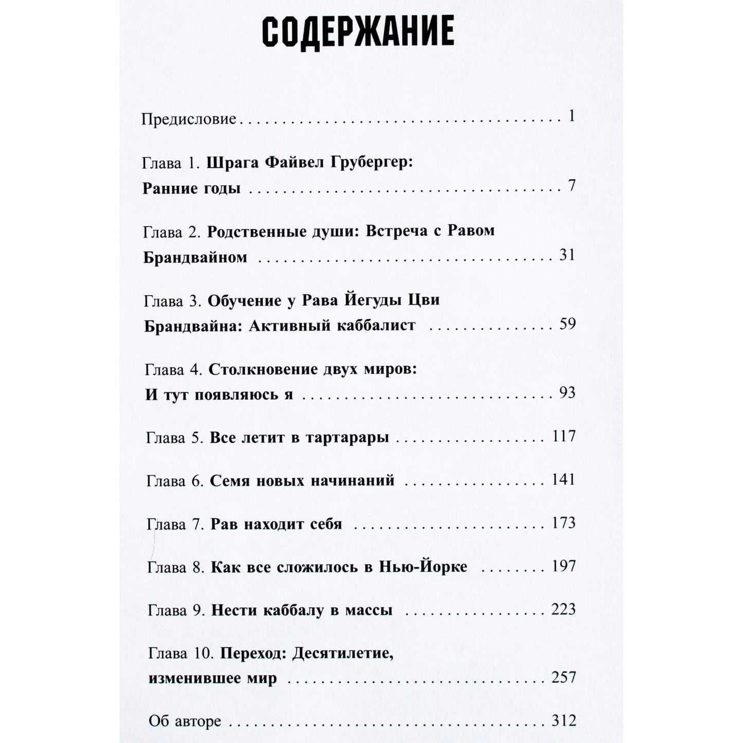 Карен Берг "Никто не ожидал, что мы изменим мир"