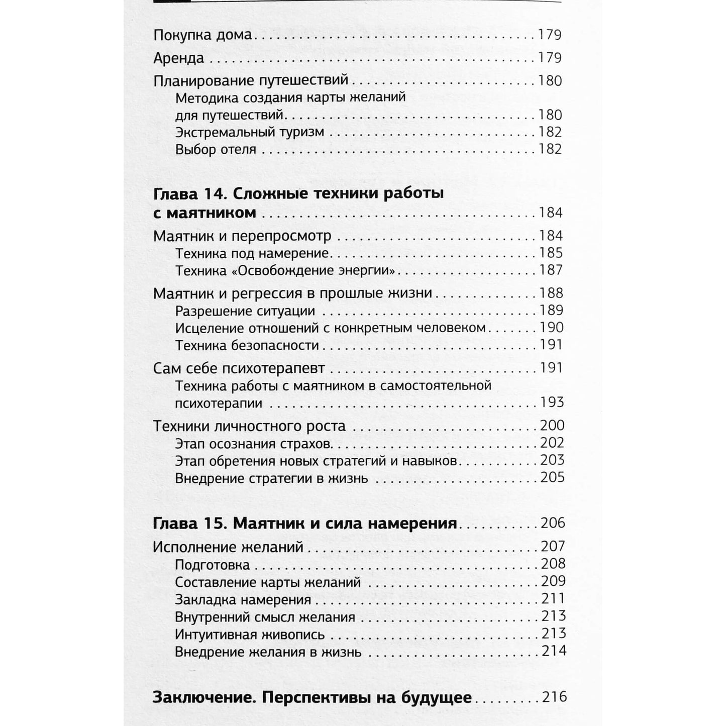 Рона Тея Мун "Оракул, который всегда с тобой"