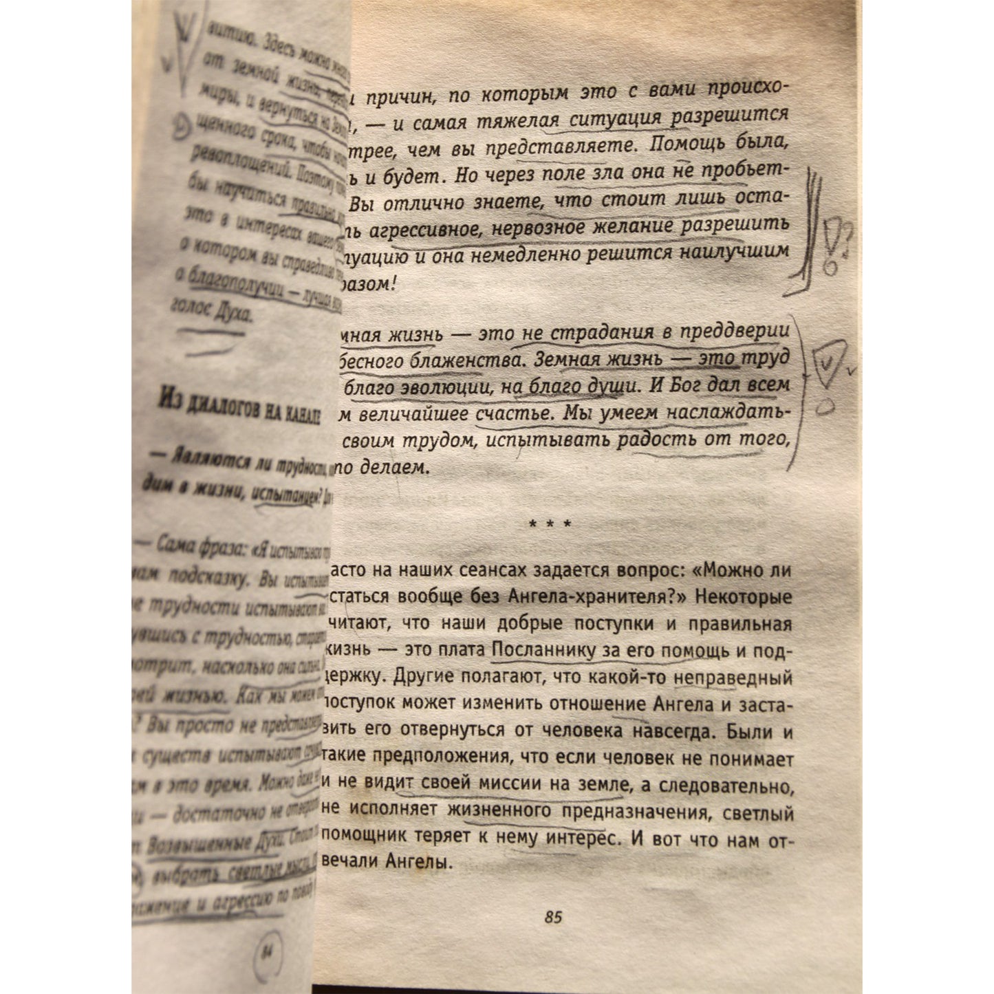 Ольга Агеева "Крайон: Диалог с ангелами"