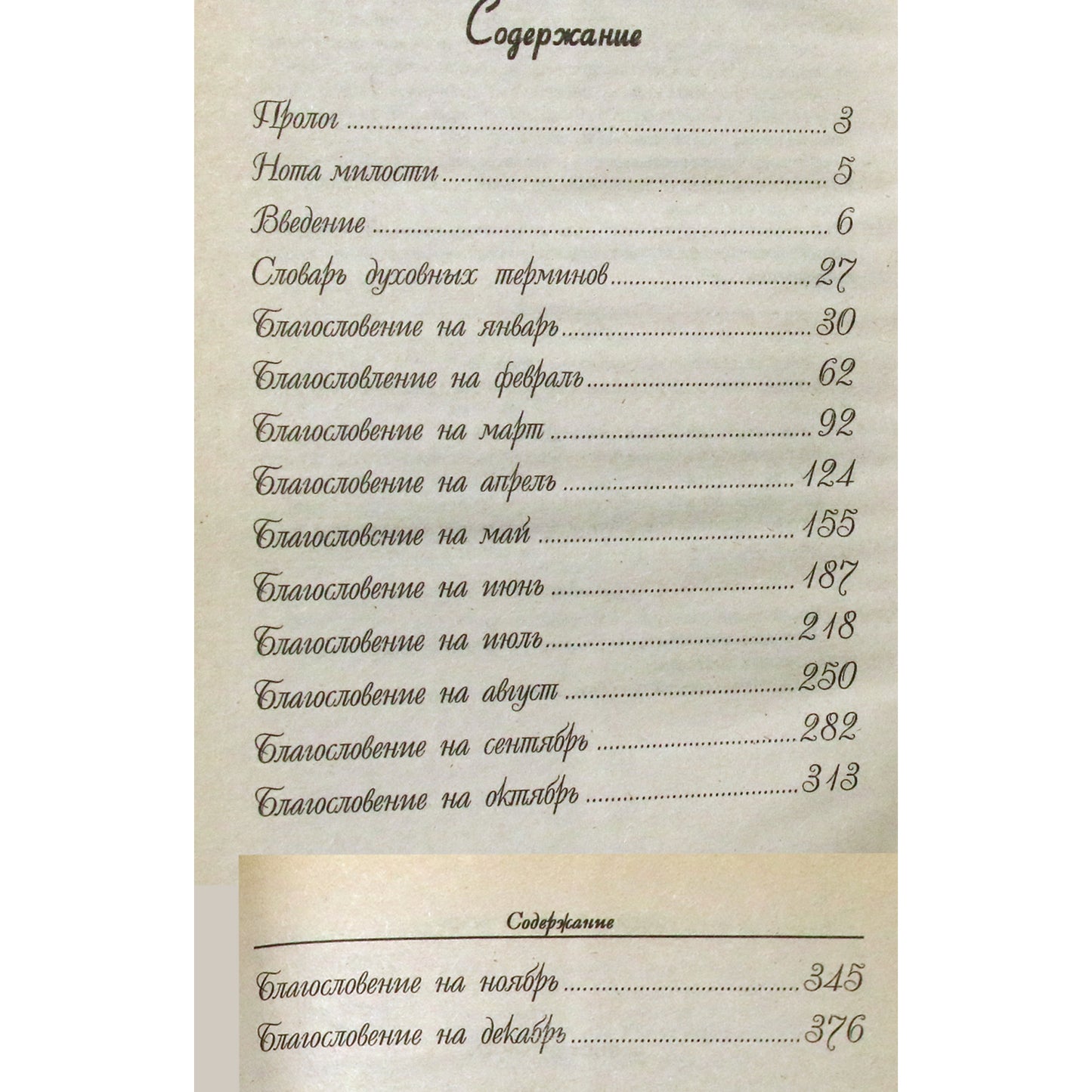 Э. Константин "Легкие медитации на каждый день"