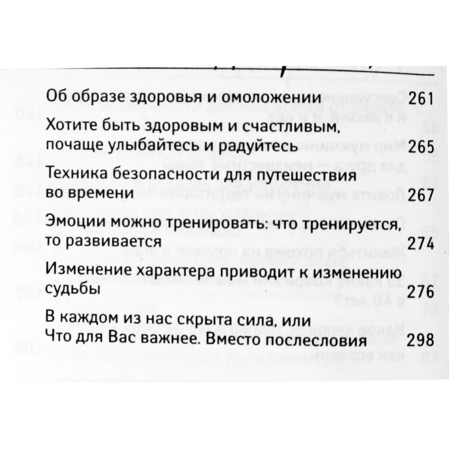Мирзакарим Норбеков "Психология дурака"