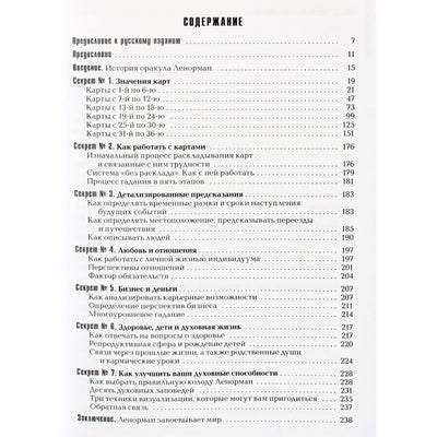 Sylvie Steinbeck „Lenormand Orakulo paslaptys“