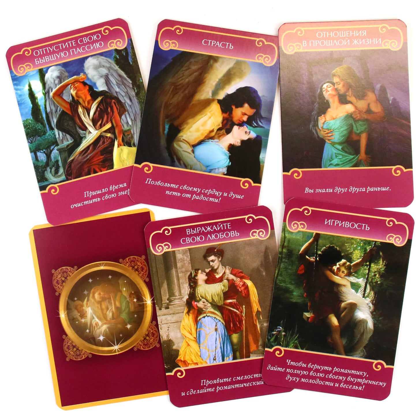 Карты Послания ангелов для влюбленных / Дорин Вирче.