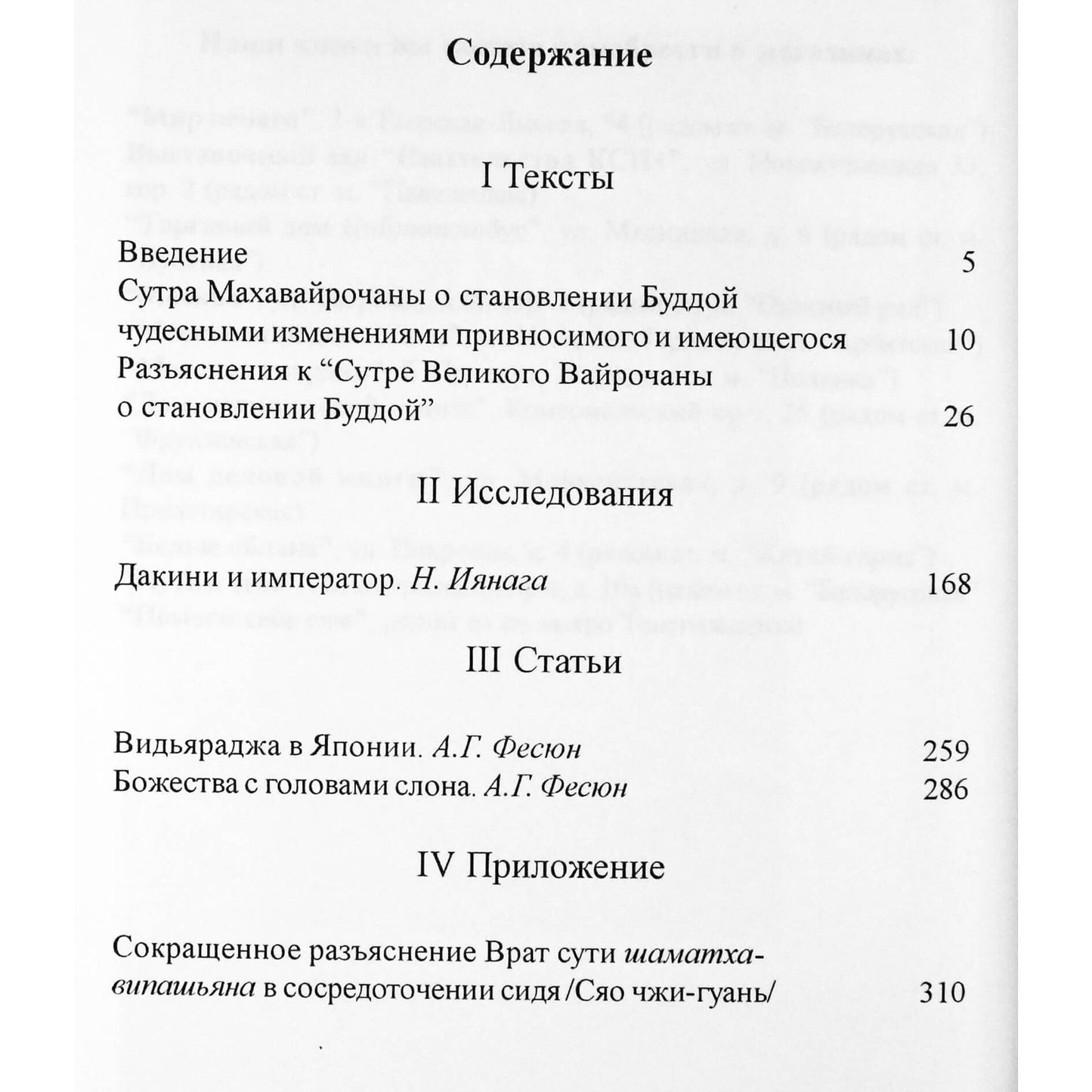 Tantrinis budizmas
