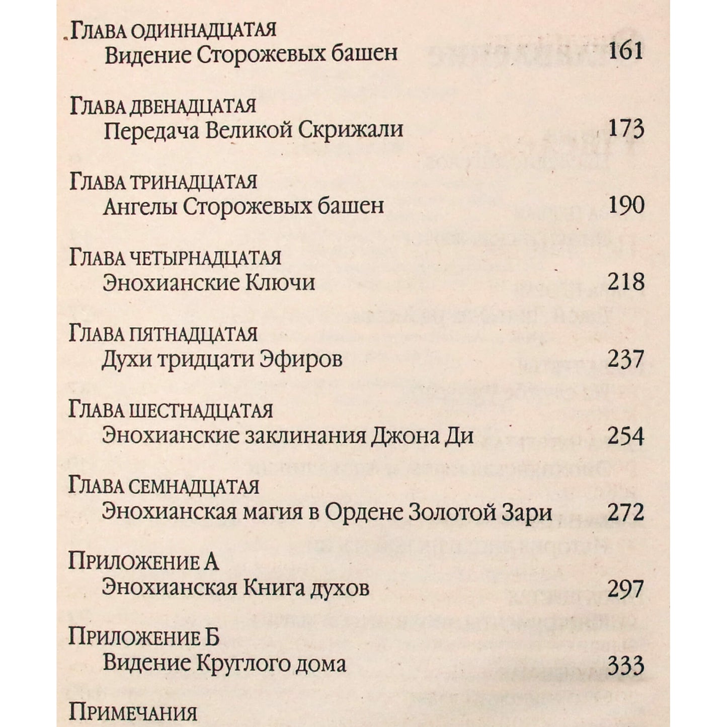 Donaldas Tisonas „Tikroji angelų magija“