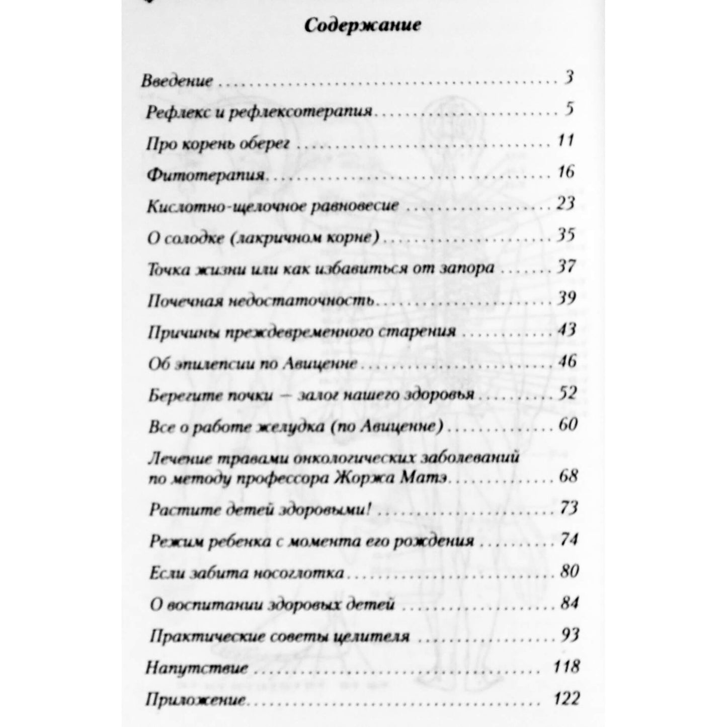 Deryuginas, Petrenko „Gyvenimas be narkotikų“