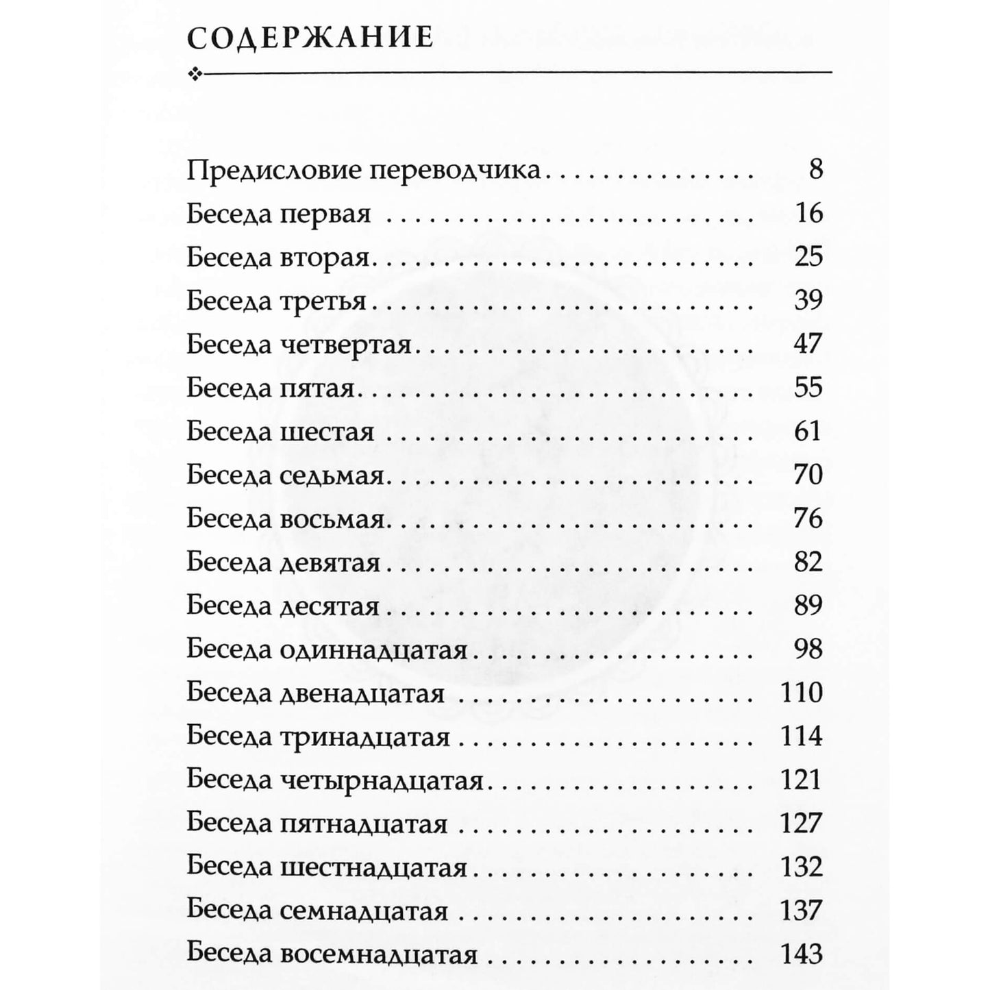 Bhagavad Gita arba Viešpaties giesmė