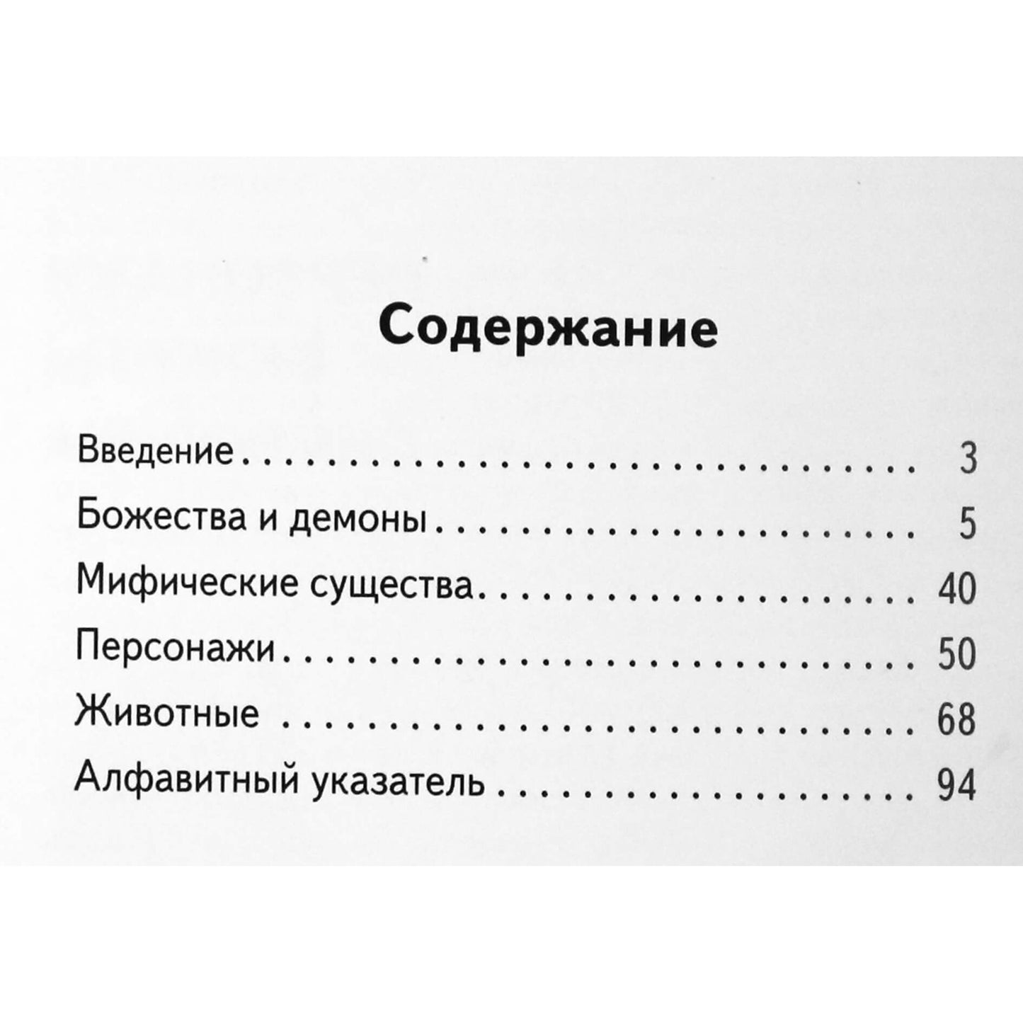 Visi populiariausi Netsuke