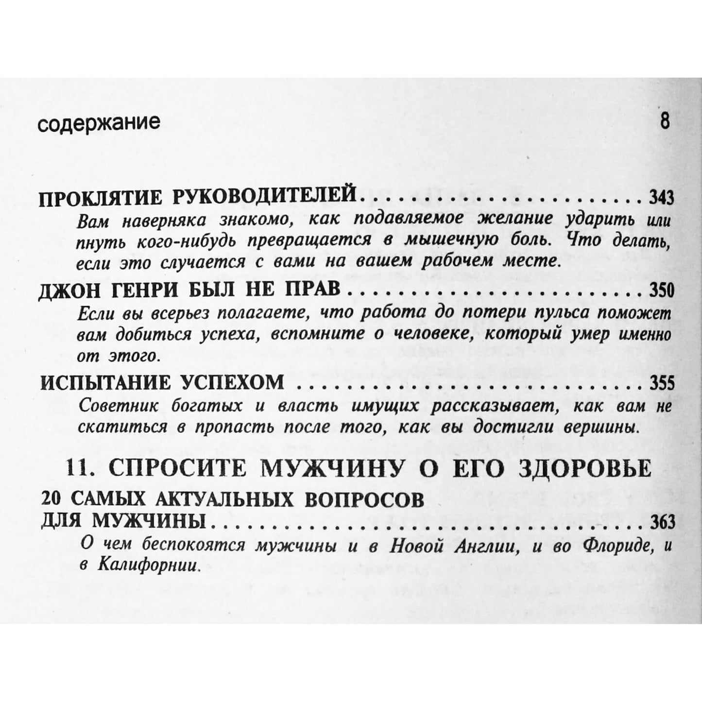 Kaip vyras gali išlikti jaunas?