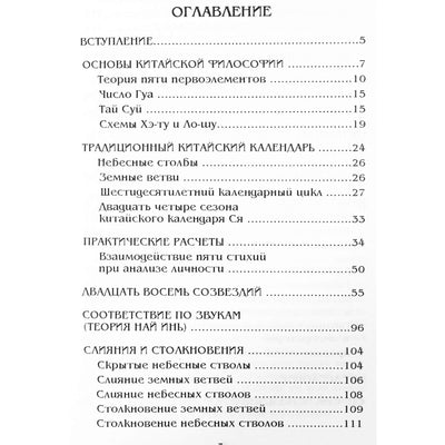 Андрей Ключников "Искусство Ба Цзы"