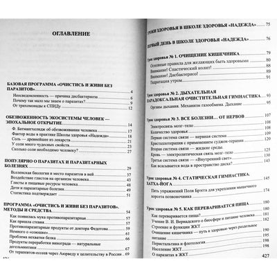 Надежда Семенова "Человек - соль земли"