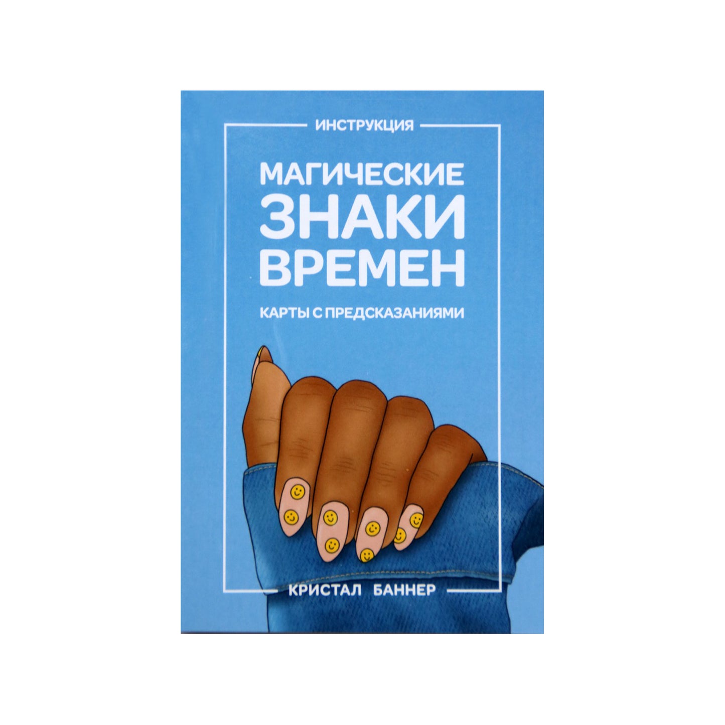 Kortos Magiški laikų ženklai