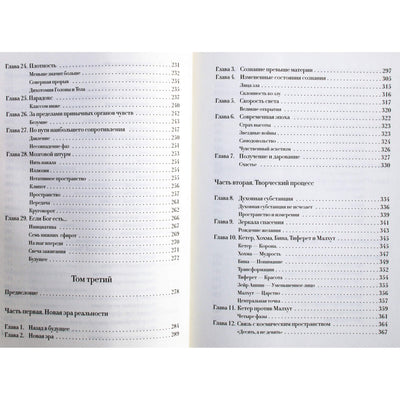 Rabinas Bergas „Kabala pradedantiesiems“