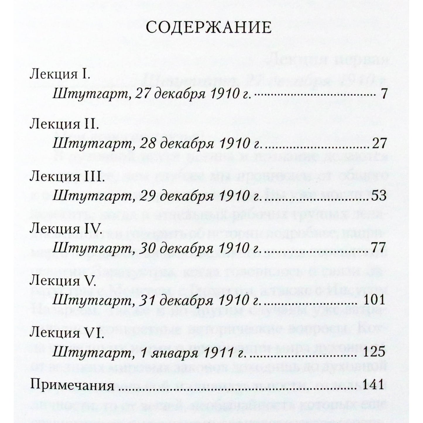 Rudolfas Steineris „Okultine istorija“