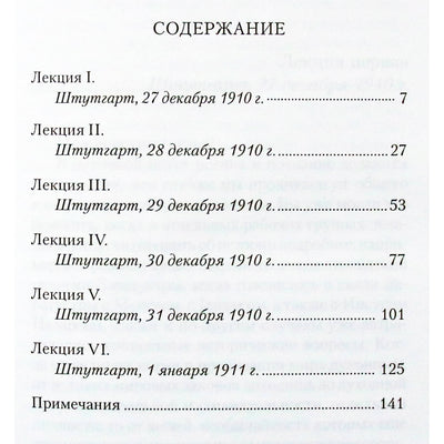 Rudolfas Steineris „Okultine istorija“