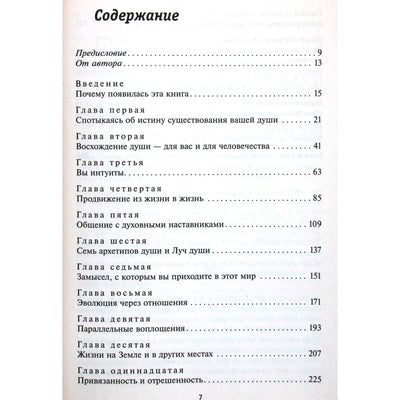 Linda Backman „Sielos evoliucija“