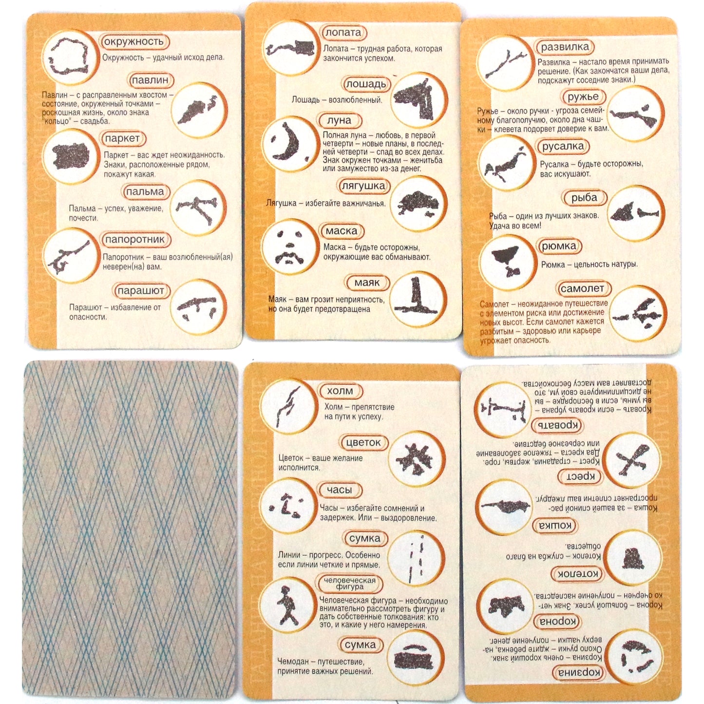 Карты Гадание на кофейной гуще