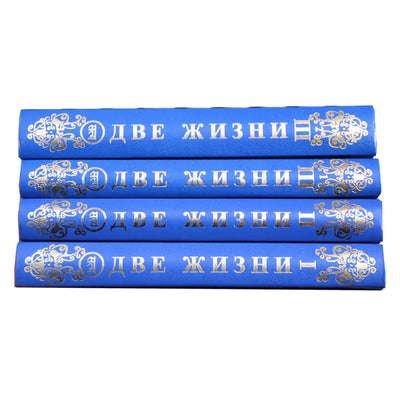 Concordia Antarova „Du gyvenimai“ 1-3 knygos