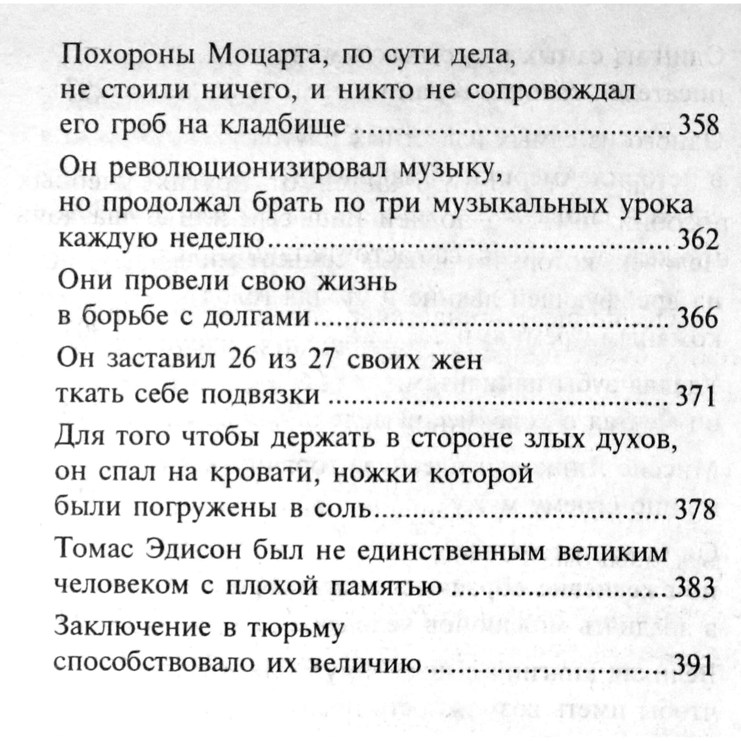 Everett Shostrom „Anti-Carnegie: kaip atpažinti, kas yra manipuliatorius ir kuo jis skiriasi nuo aktualizuotojo“