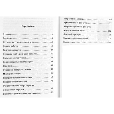 Saulės šviesa "Feng Shui gausa"
