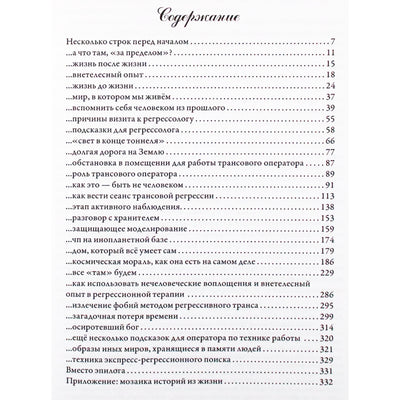 Tatjana Makarova „Atminties archeologija arba regresologo pradžiamokslis“