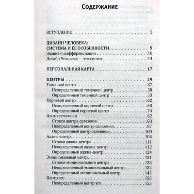 Svetlana Goncharova "Žmogaus dizainas. Asmeninis eksperimentas"