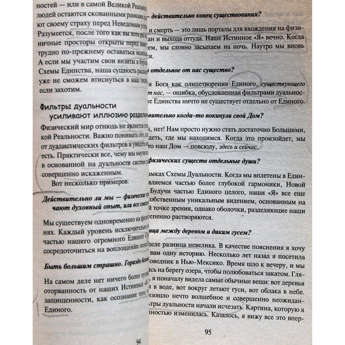 Солара "Как жить Большой Жизнью на маленькой планете"