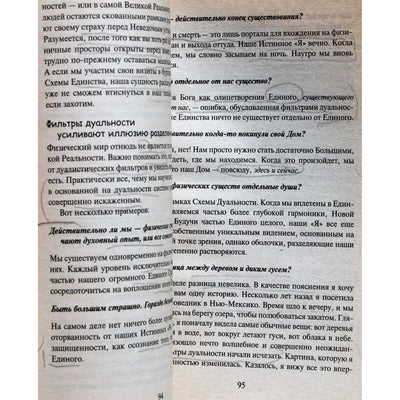 Солара "Как жить Большой Жизнью на маленькой планете"
