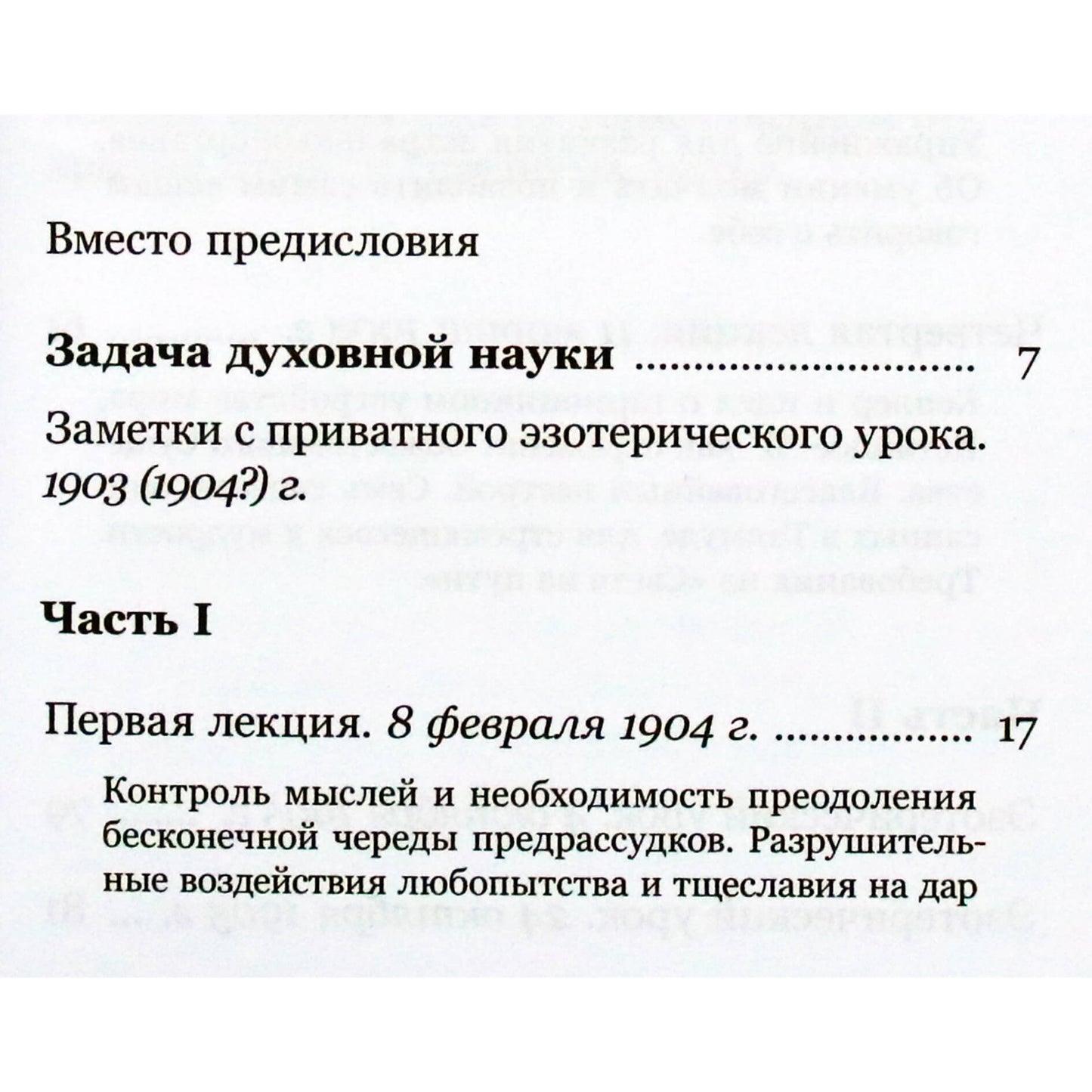 Rudolfas Steineris „Praktinė ezoterika“