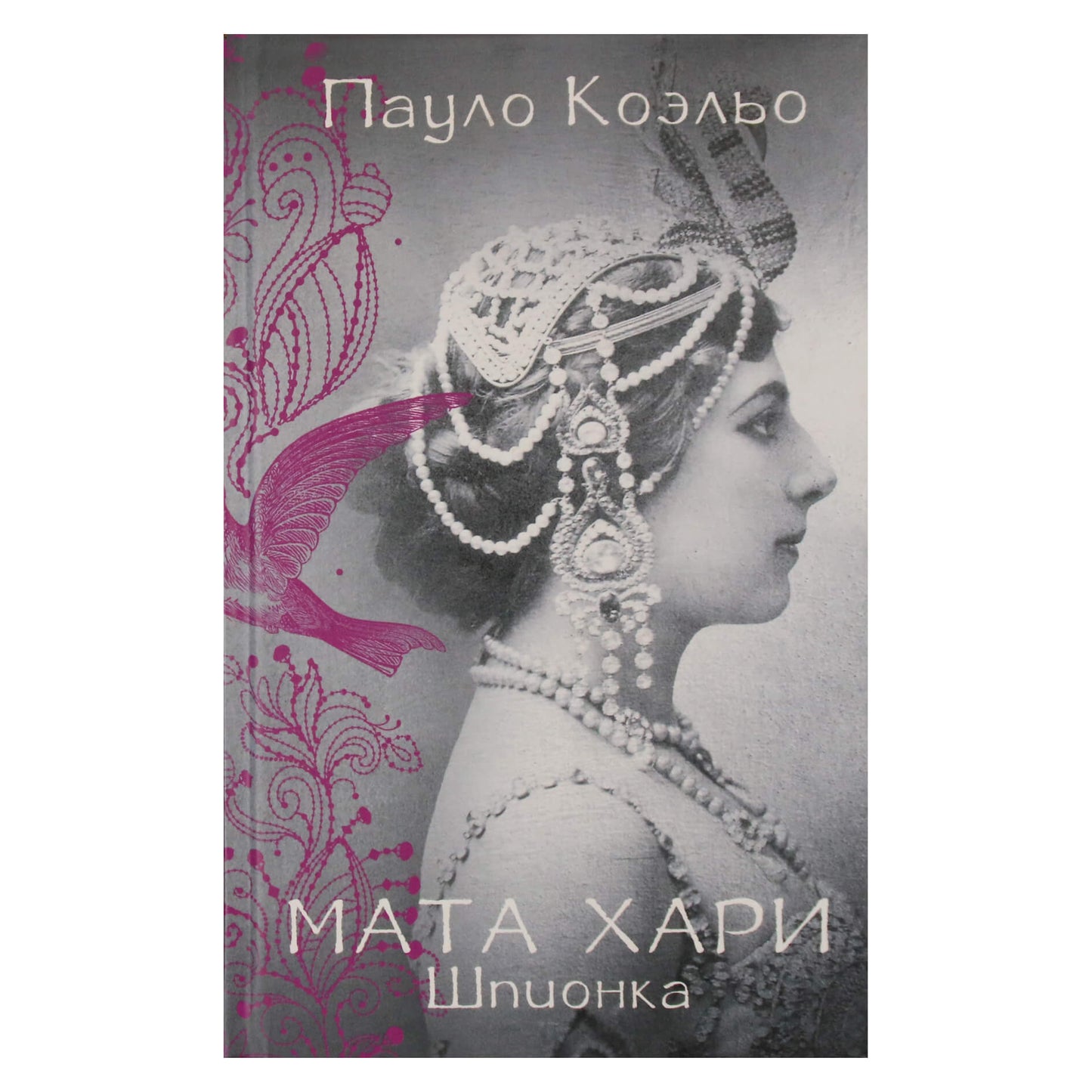 Paulo Coelho "Mata Hari. Šnipas"