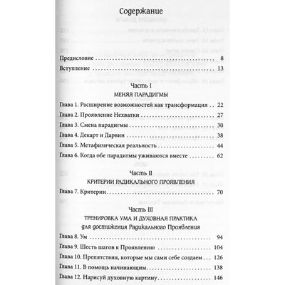 Colin Tipping „Radikali apraiška“