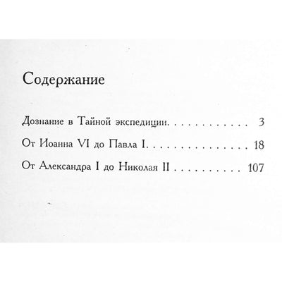 Роман Белоусов "Великие пророки: вещий Авель"
