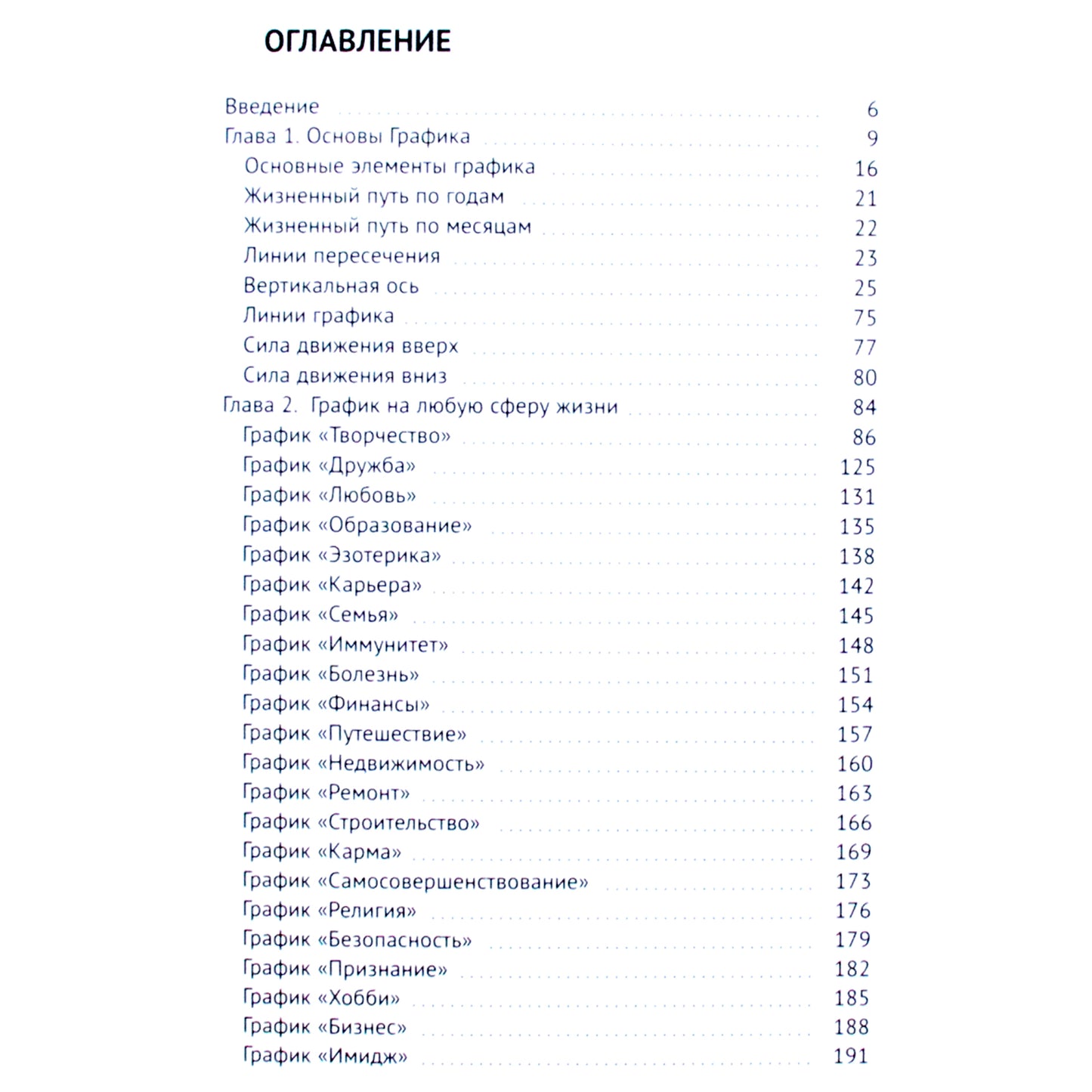 Nikolajus Milyavskis „Likimo linijos numerologija: pakeisk savo realybę per numerologiją“