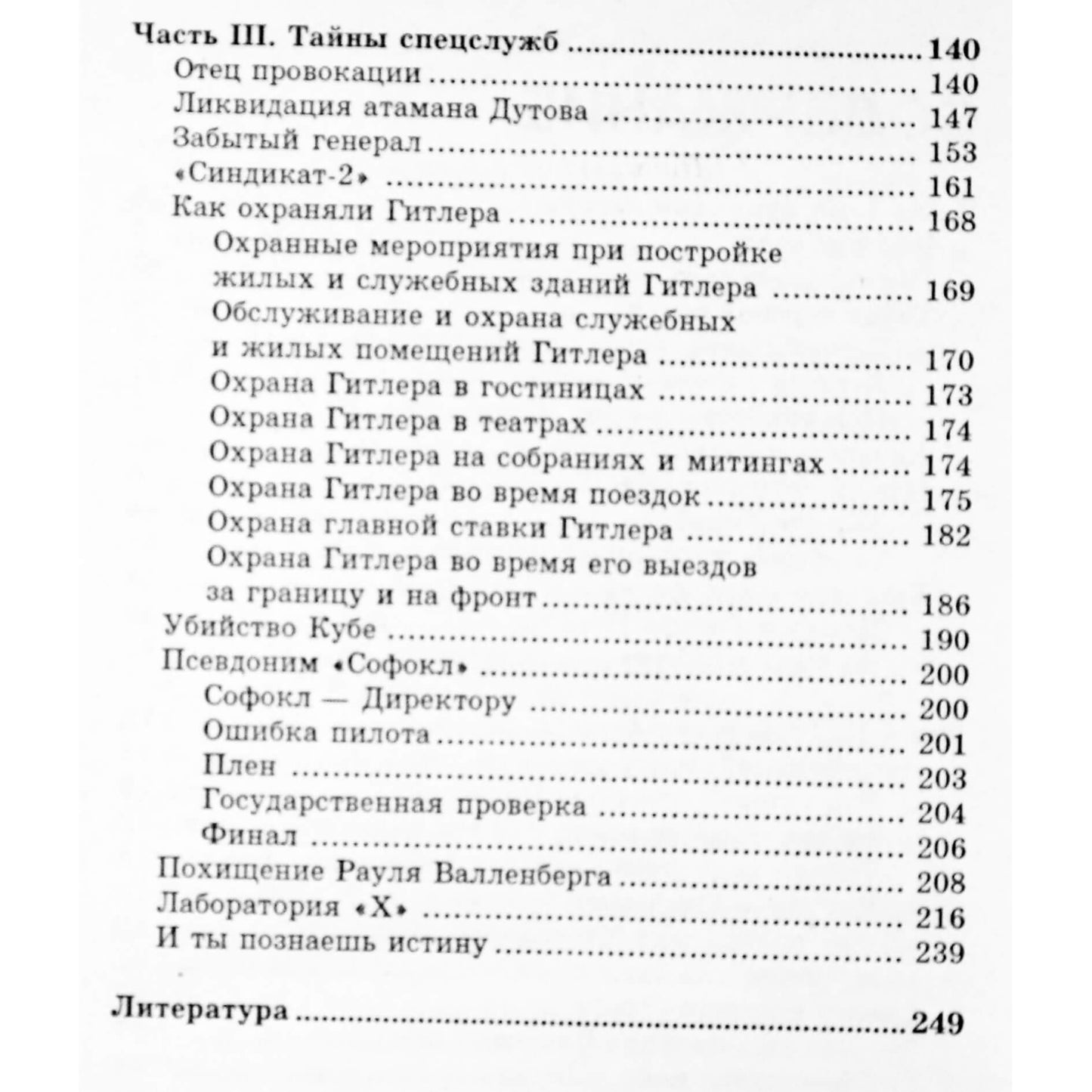 Igoris Kuznecovas „Neįslaptinta“ archyvų ir specialiųjų tarnybų medžiagos paslaptys