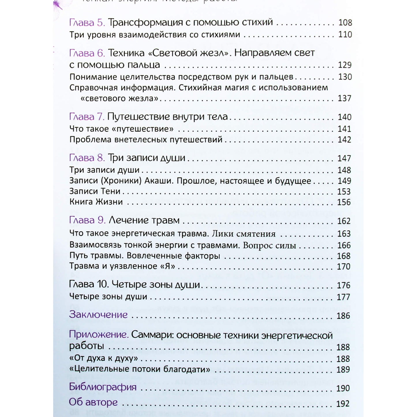 Cindy Dale "energija. Darbo metodai"