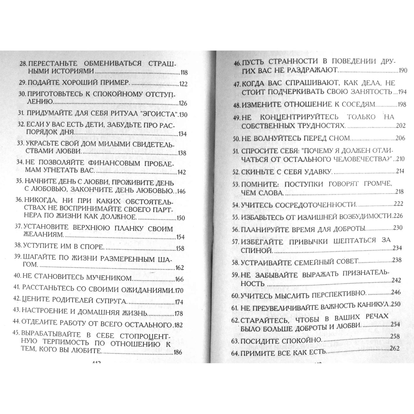 Richardas Carlsonas „Viskas šeimoje“