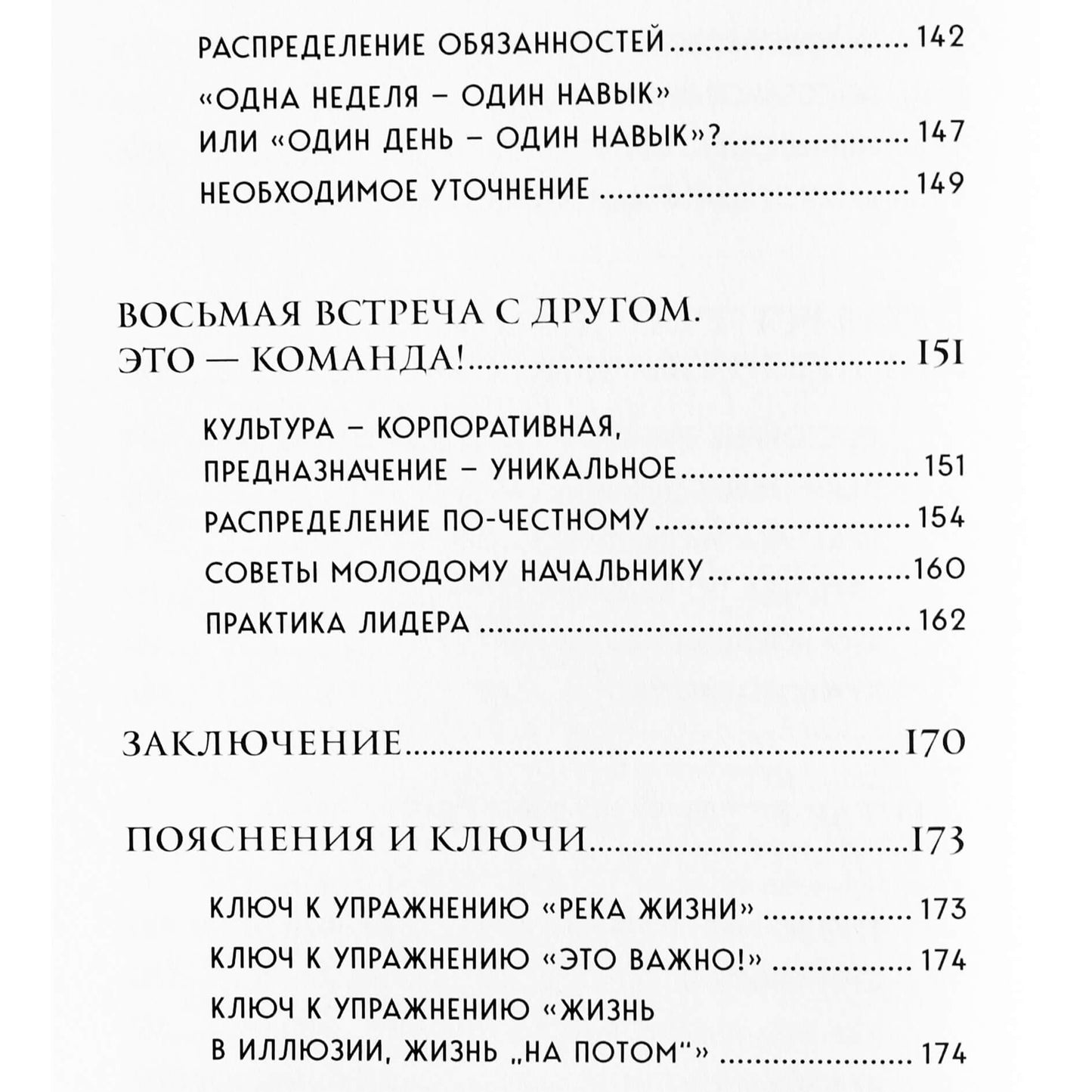 Olegas Torsunovas „Ieškok, kurk, veik: tikslo paieškos praktika“