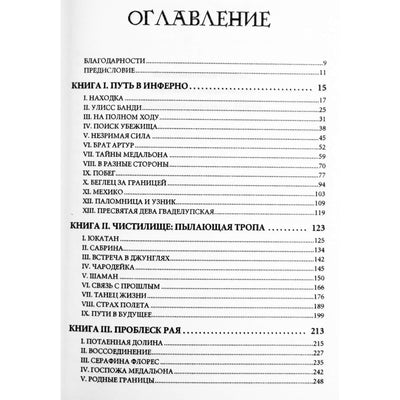 Майкл "Царица солнца"