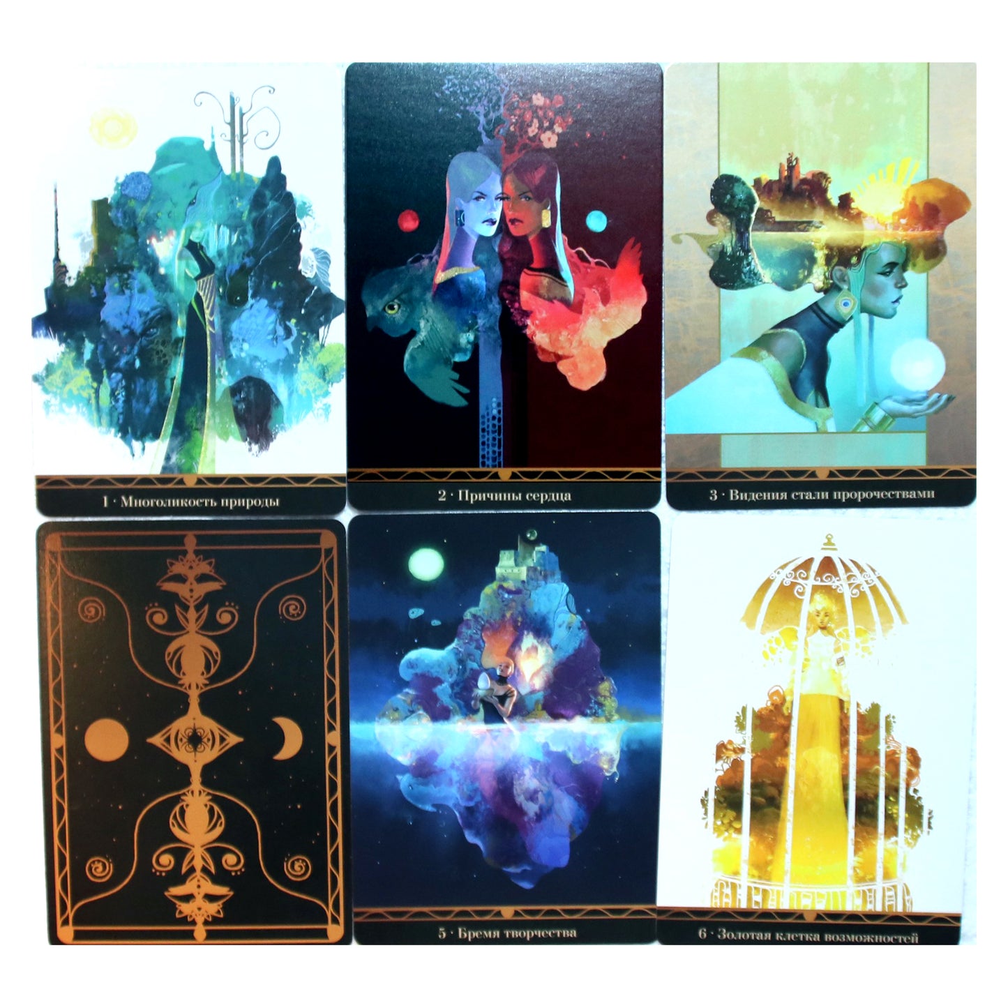 Карты Оракул Образы Дуальности. Вдохновляющие карты / Барбара Чиардо