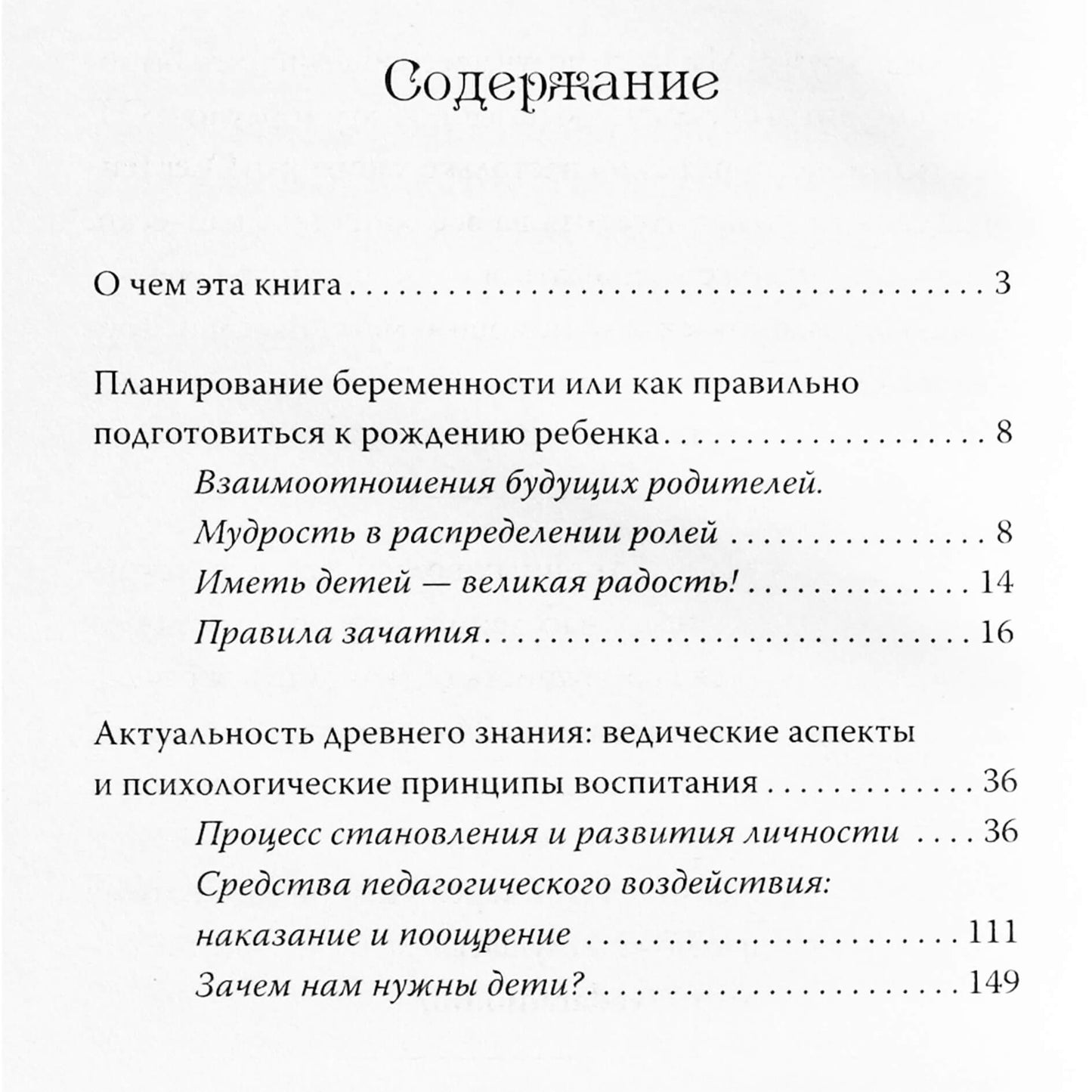 Olegas Torsunovas "Vedos apie vaikus. Kaip užauginti gerus vaikus"
