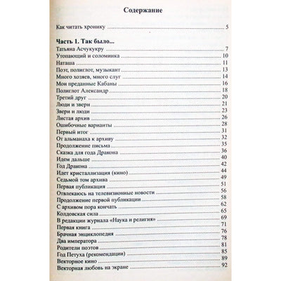 Григорий Кваша "Векторное кольцо"