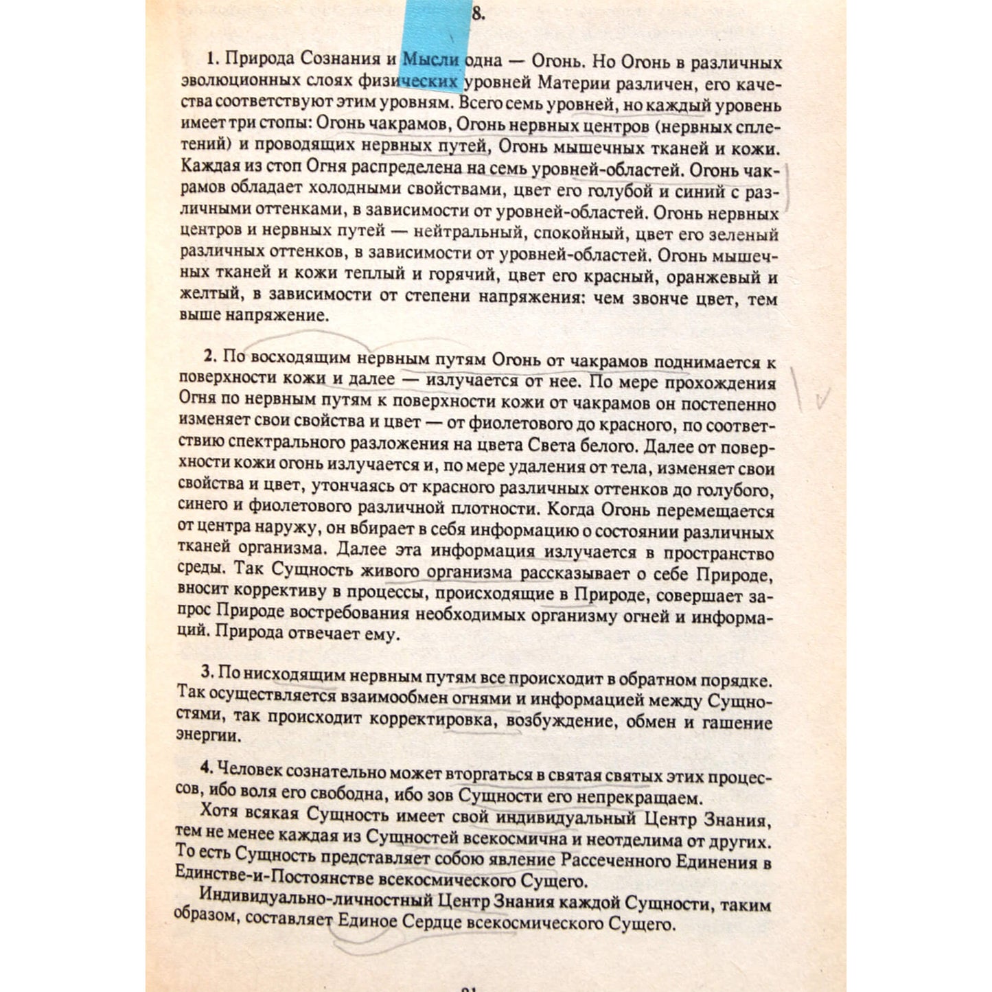 Наумкин "Калагия"