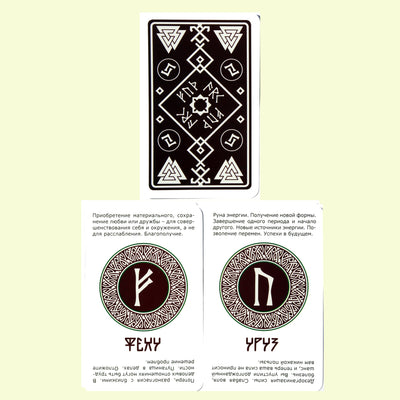 Карты Оракул Просто руны. Расклад сразу (24 карты-руны)